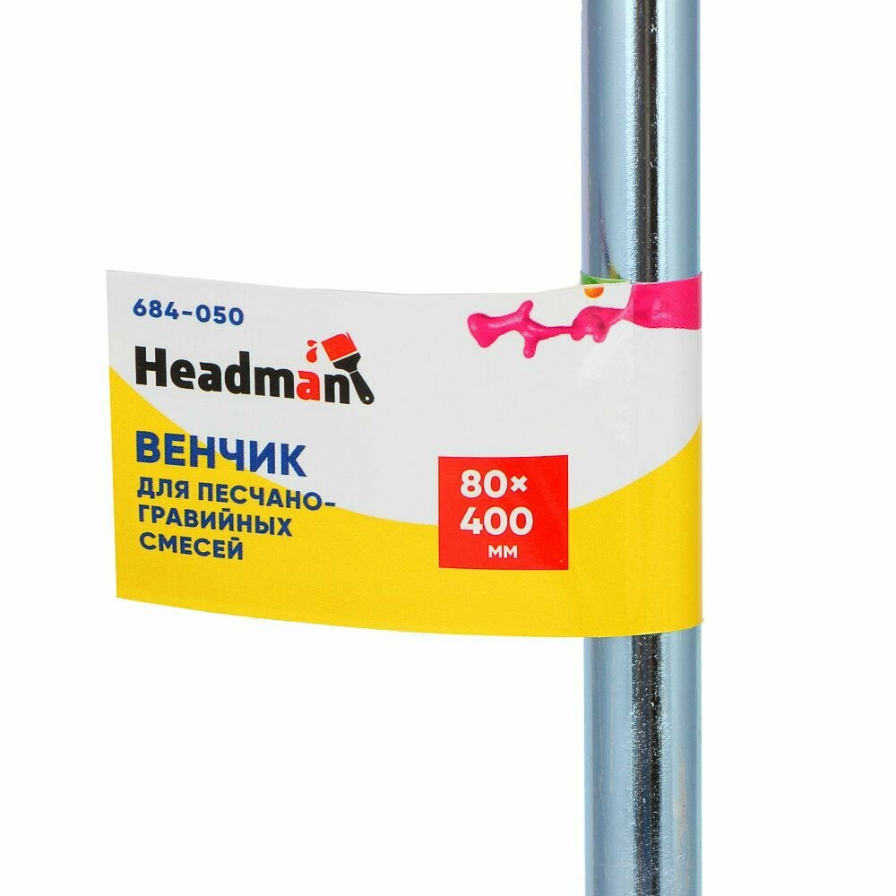 HEADMAN Венчик для песчано-гравийных смесей 80х400 мм