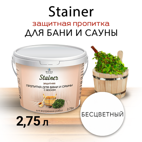 фото Защитная пропитка для бани и сауны с воском stainer, 2,75л бесцветный, защитная лазурь weiss