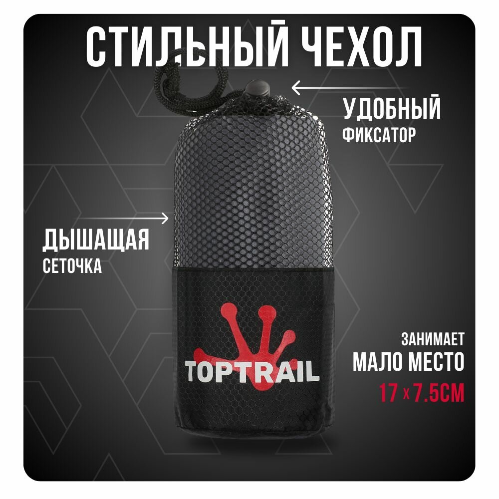 Полотенце спортивное из микрофибры TOPTRAIL, 80 х 130, серое, для бассейна / пляжное / банное