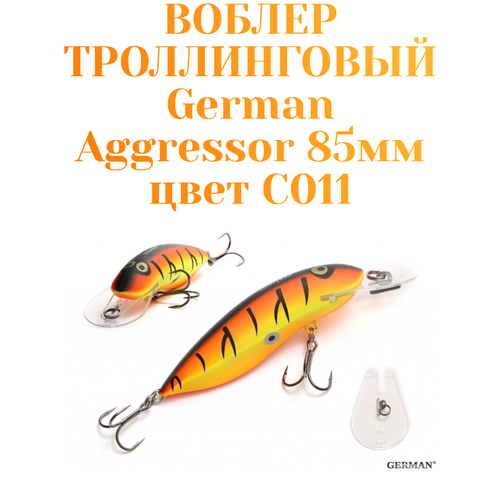 Воблер для троллинга German Aggressor 85 мм. вес 12 г цвет C011