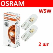 OSRAM 2825 2шт W5W Комплект ламп автомобильных накаливания серия ORIGINAL W2.1x9.5d 12V