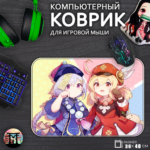 игровой коврик для мыши геншин импакт genshin impact кли и ци ци 30x40см Игровой коврик для мыши Геншин Импакт Genshin Impact Кли и Ци Ци, 30x40см