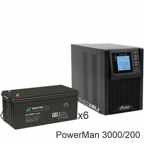 ИБП POWERMAN ONLINE 3000 Plus + восток PRO СК-12200