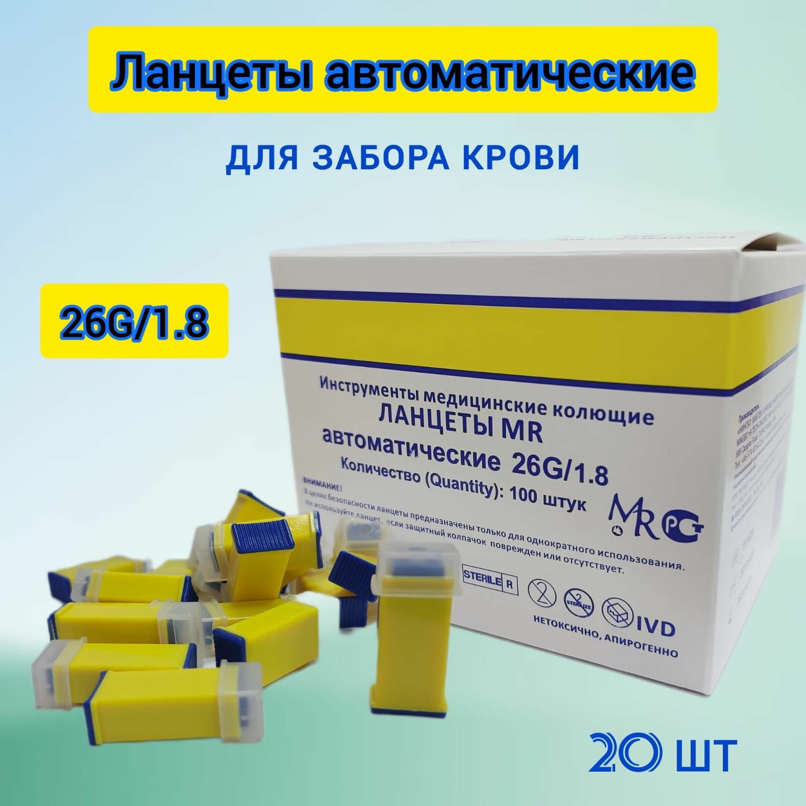 фото Ланцеты автоматические для забора крови