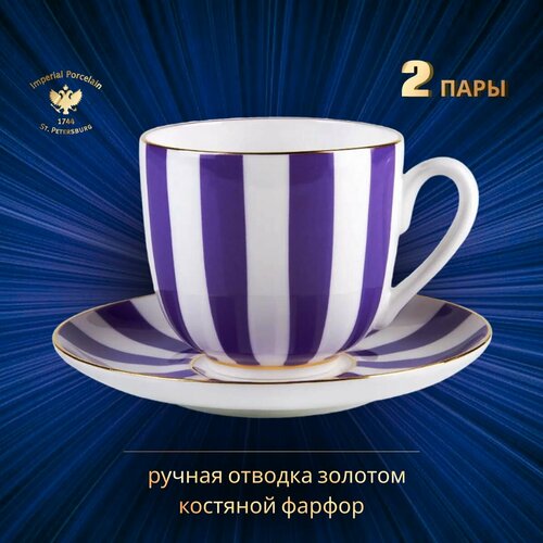 Набор кофейных пар 180 мл Форма Ландыш рисунок Да и Нет фиолетовый Костяной фарфор Чашка и блюдце Императорский фарфоровый завод ИФЗ ЛФЗ 3863₽