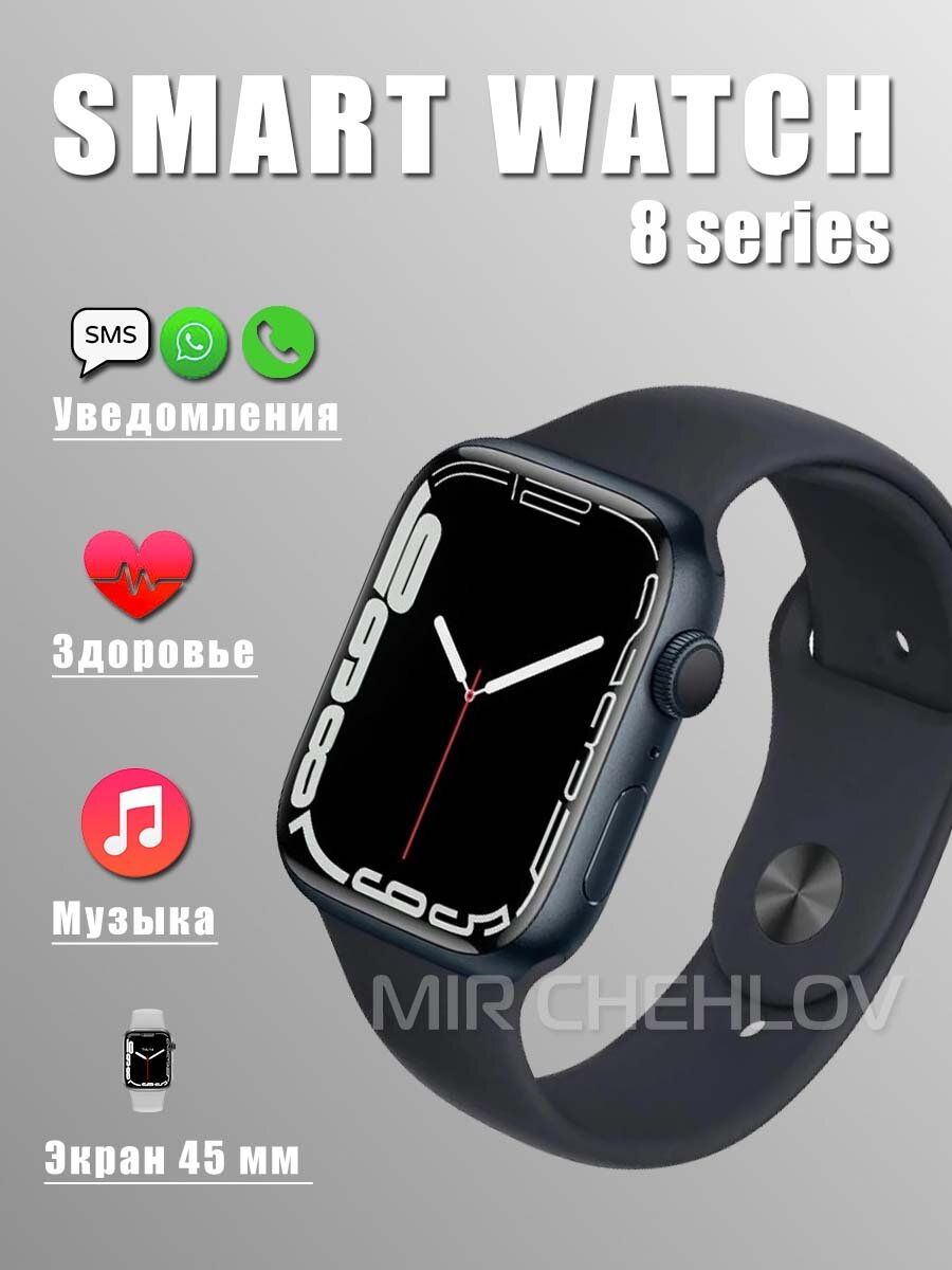 Умные часы GS 8 Pro Max Smart Watch компаньон для iOS Android черный браслет