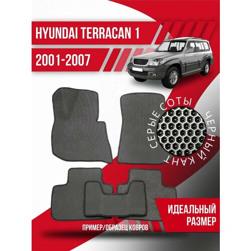 Коврики Eva Hyundai Terracan (2001-2007)