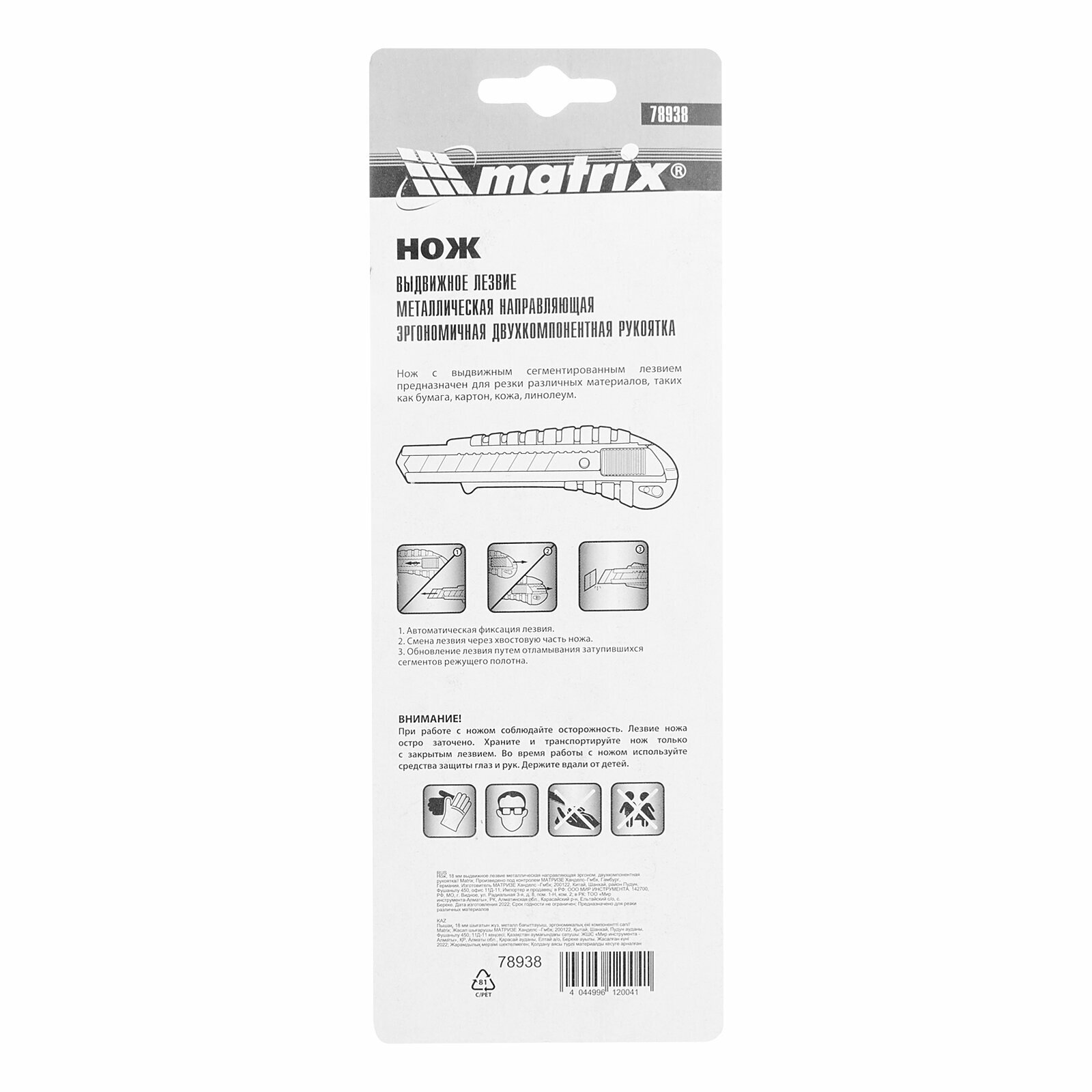 Нож MATRIX - фото №6