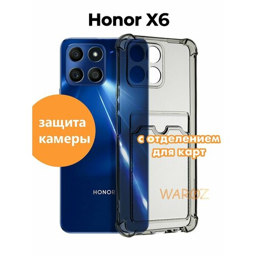 Чехол для смартфона HONOR X6 силиконовый с отделением для карт