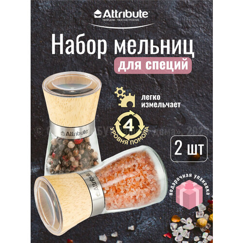 Набор мельниц для специй SPICE WOOD 2шт 885₽