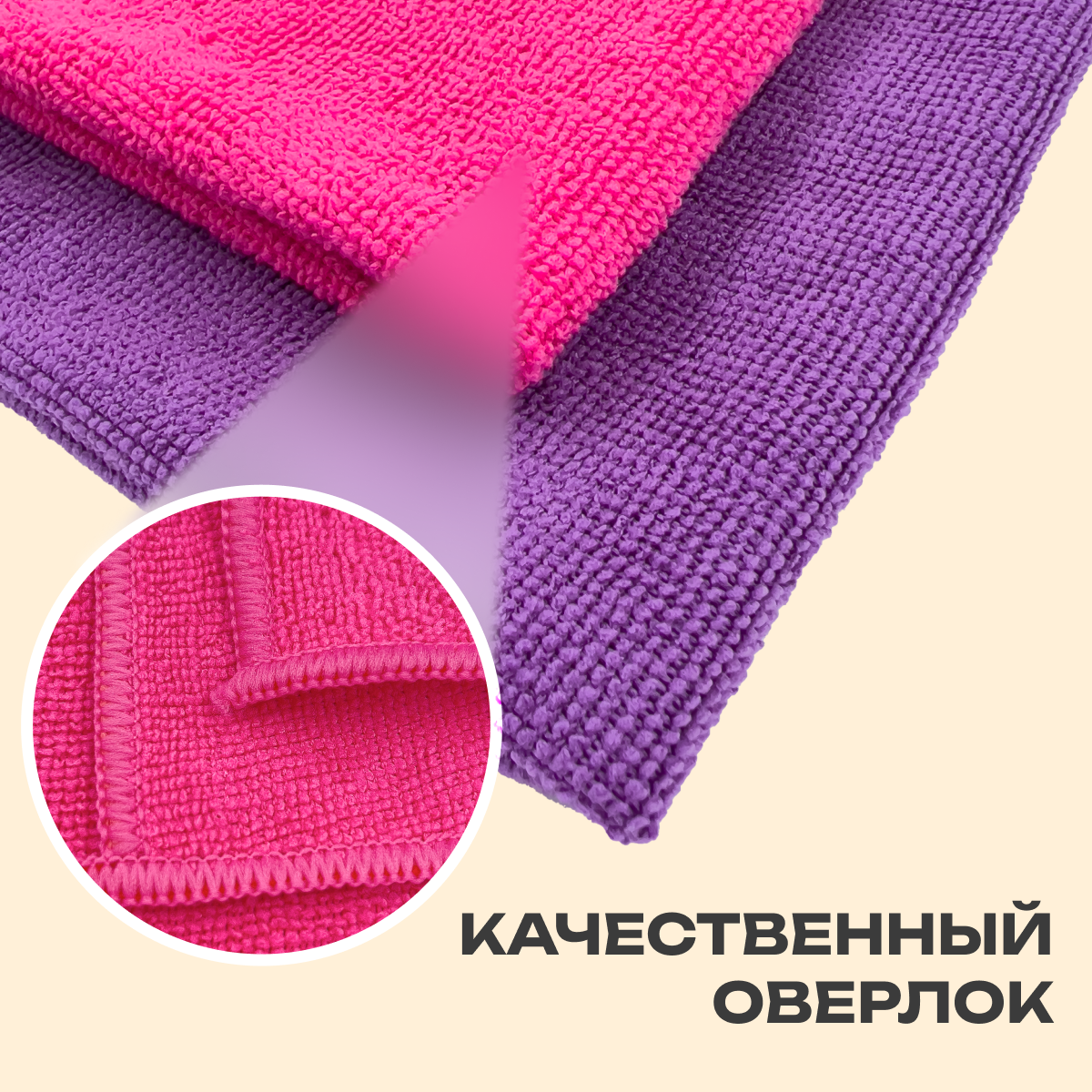 Тряпки для уборки пола микрофибра — фото 1