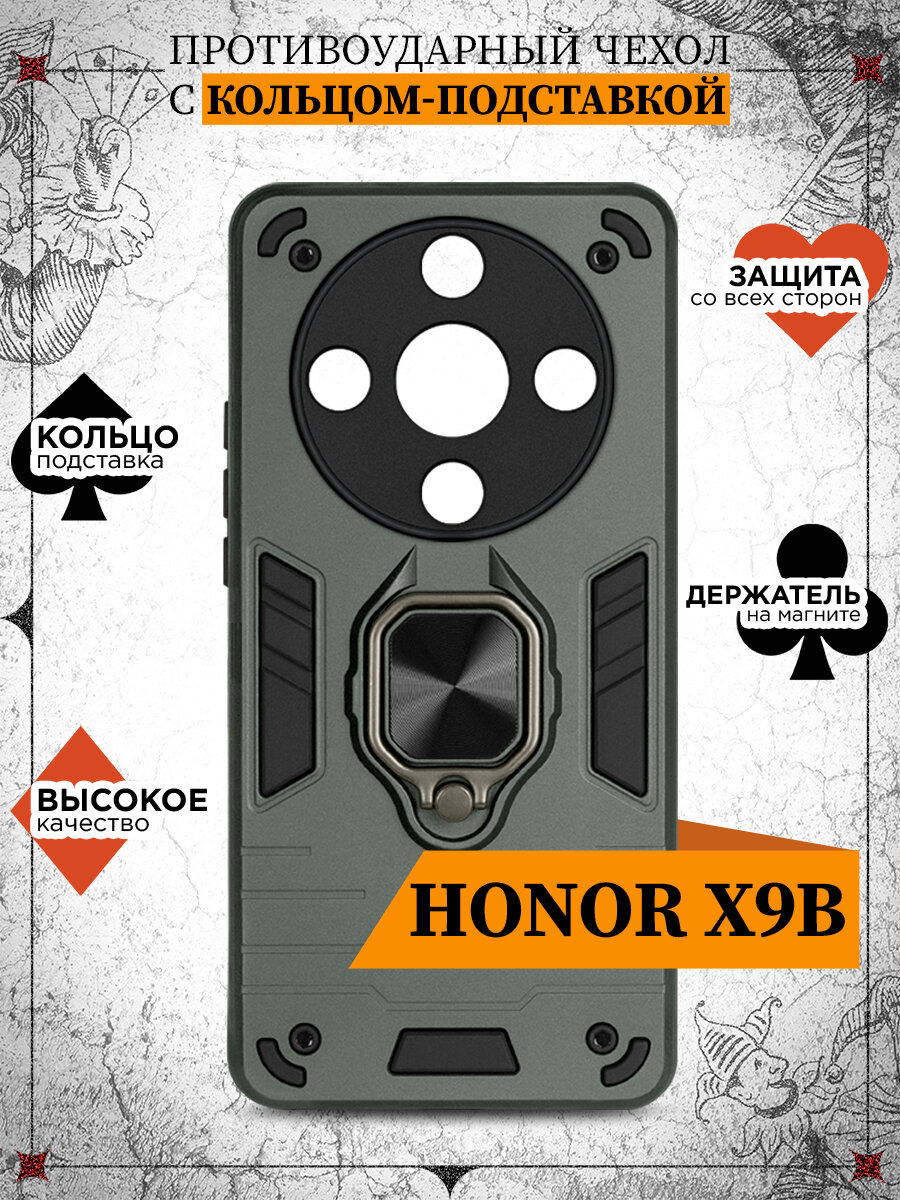 Защищенный чехол для Honor X9b / Защищенный чехол для Хонор Икс9би DF hwArmor-14 (dark green)