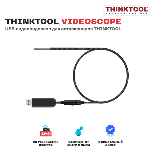 Видеоэндоскоп THINKTOOL VIDEOSCOPE осциллограф thinktool scope box для 10 master master x