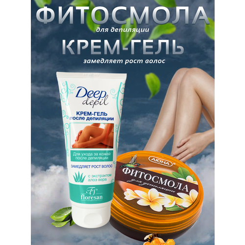 Фитосмола для депиляции + Крем-гель замедляющий рост волос