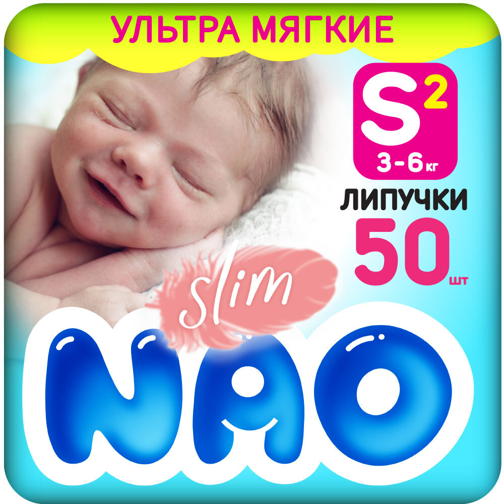 фото NAO Подгузники на липучках (NB) 30шт 0-5кг
