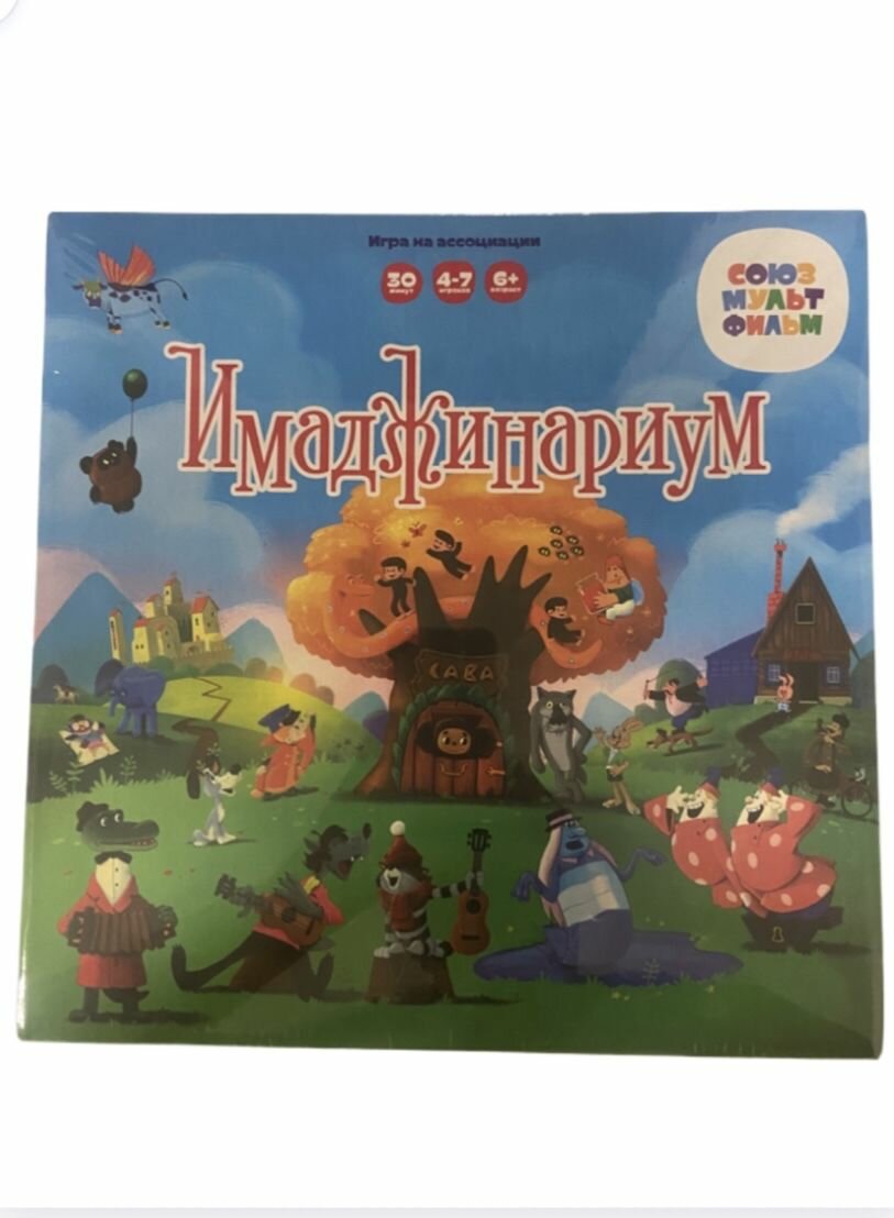 Настольная игра Имаджинариум / Союзмультфильм