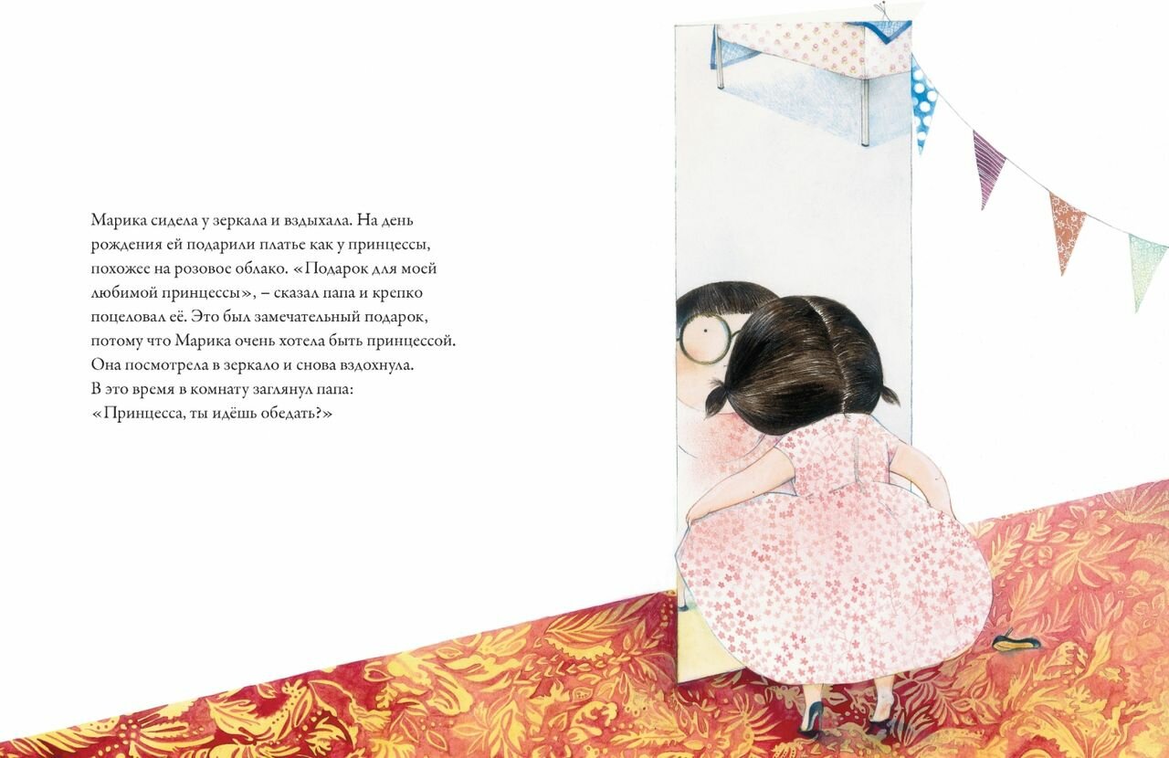 Каждая может быть принцессой (Фебриков В.А. (автор пересказа), Эйкерман Мерель (иллюстратор), Минэ Бриджит) - фото №13