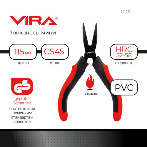 комплект 13 штук тонконосы мини 115 мм kroft 210113 Длинногубцы Vira 311052 115 мм