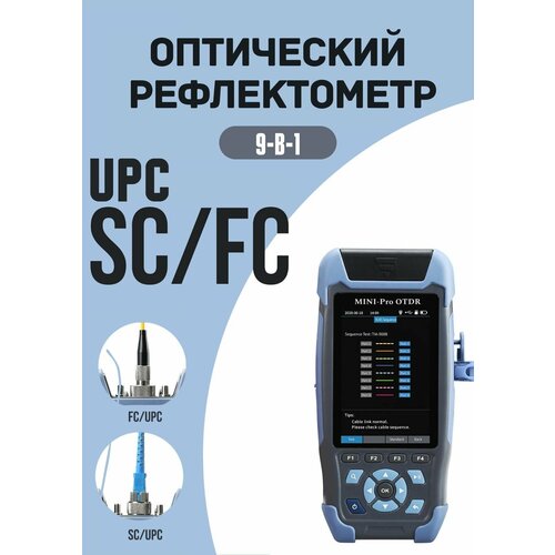 Рефлектометр 980REV Mini Pro OTDR UPC рефлектометр оптический glk 3500 sm 1310 1550 нм 26 24 дб