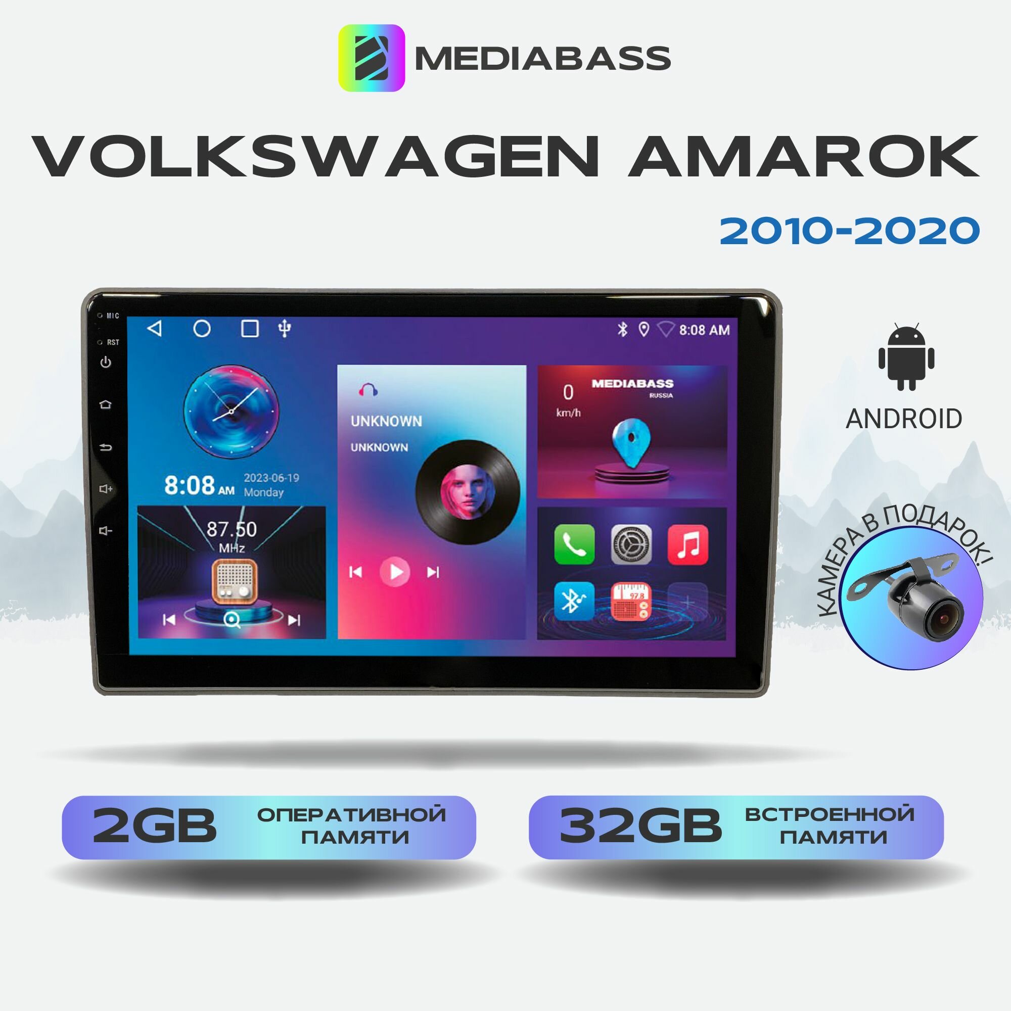 Штатная магнитола Volkswagen Amarok 2010-2020, Android 12, 2/32ГБ, 4-ядерный процессор, QLED экран с разрешением 1280*720, чип-усилитель YD7388 / Фольксваген Амарок