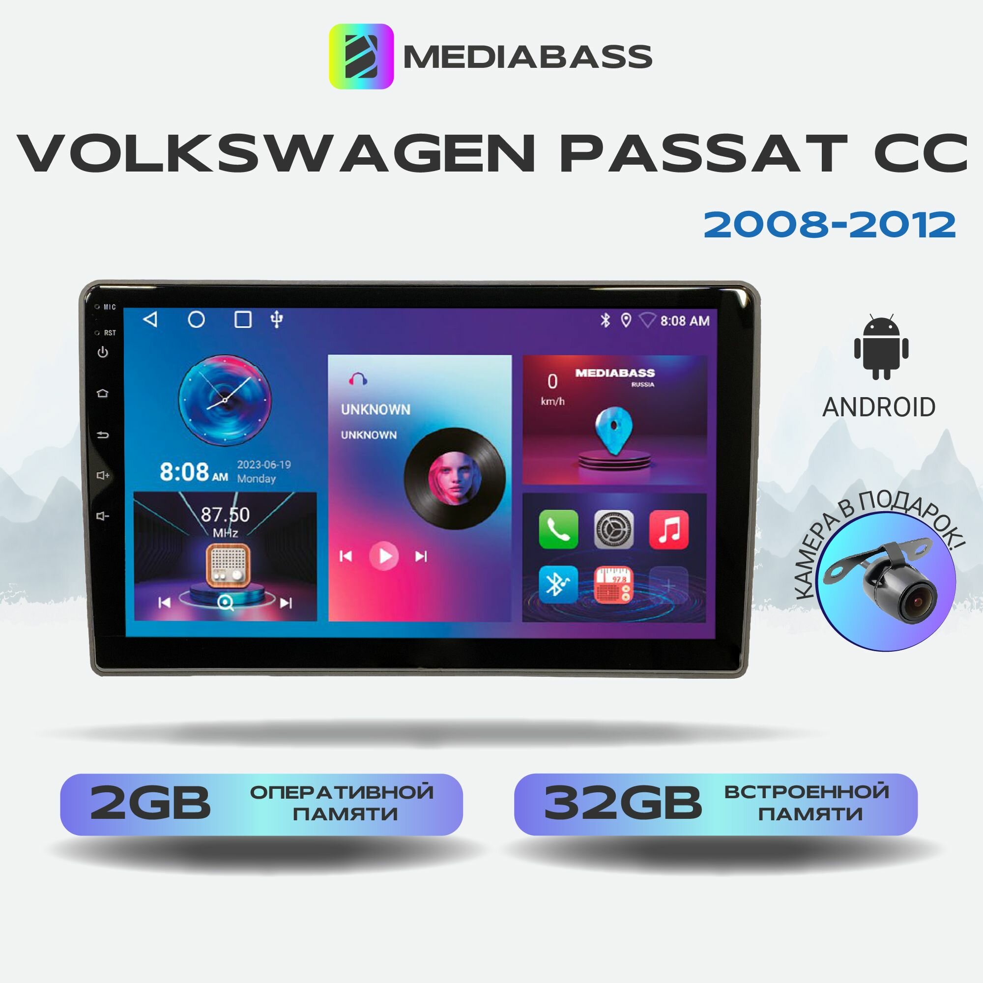 Автомагнитола Mediabass Volkswagen Passat CC 2008-2012, Android 12, 2/32ГБ, 4-ядерный процессор, QLED экран с разрешением 1280*720, чип-усилитель YD7388 / Фольксваген Пассат СС