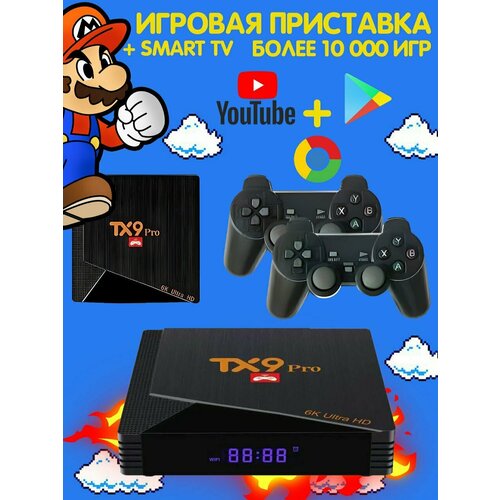 ТВ-приставка TX9 Pro, Android 12,1, 6K Ultra HD RINA TECHNICS