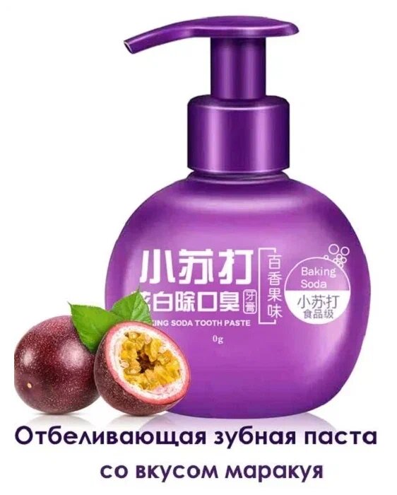 IMAGES Зубная паста со вкусом маракуйи "Защита и укрепление десен", 200 гр.
