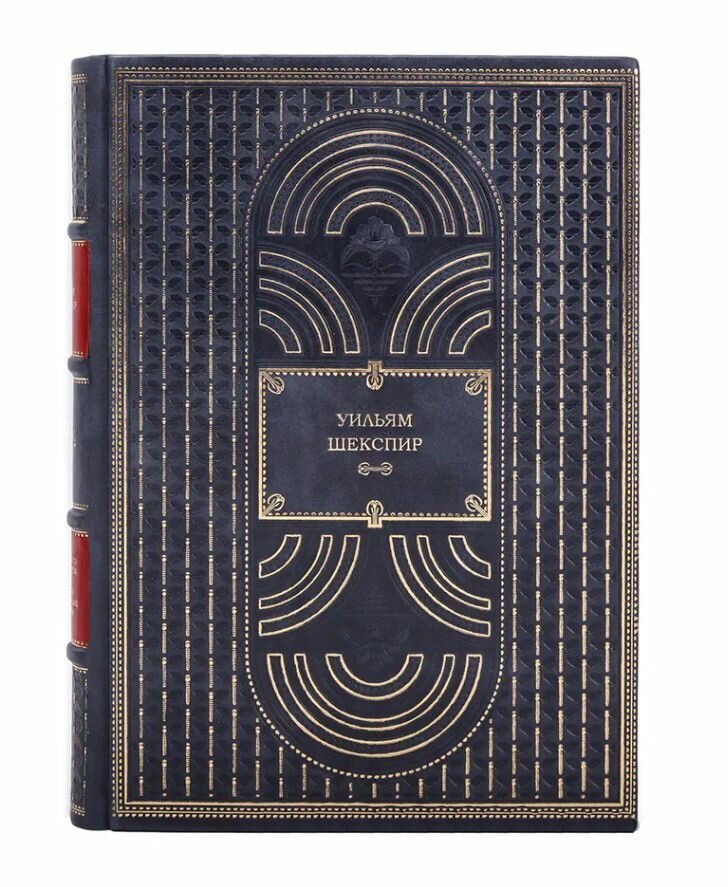 Книга "Как вам это понравится. Веселые виндзорские кумушки" У. Шекспир в 1 томе в кожаном переплете / Подарочное издание ручной работы / Family-book