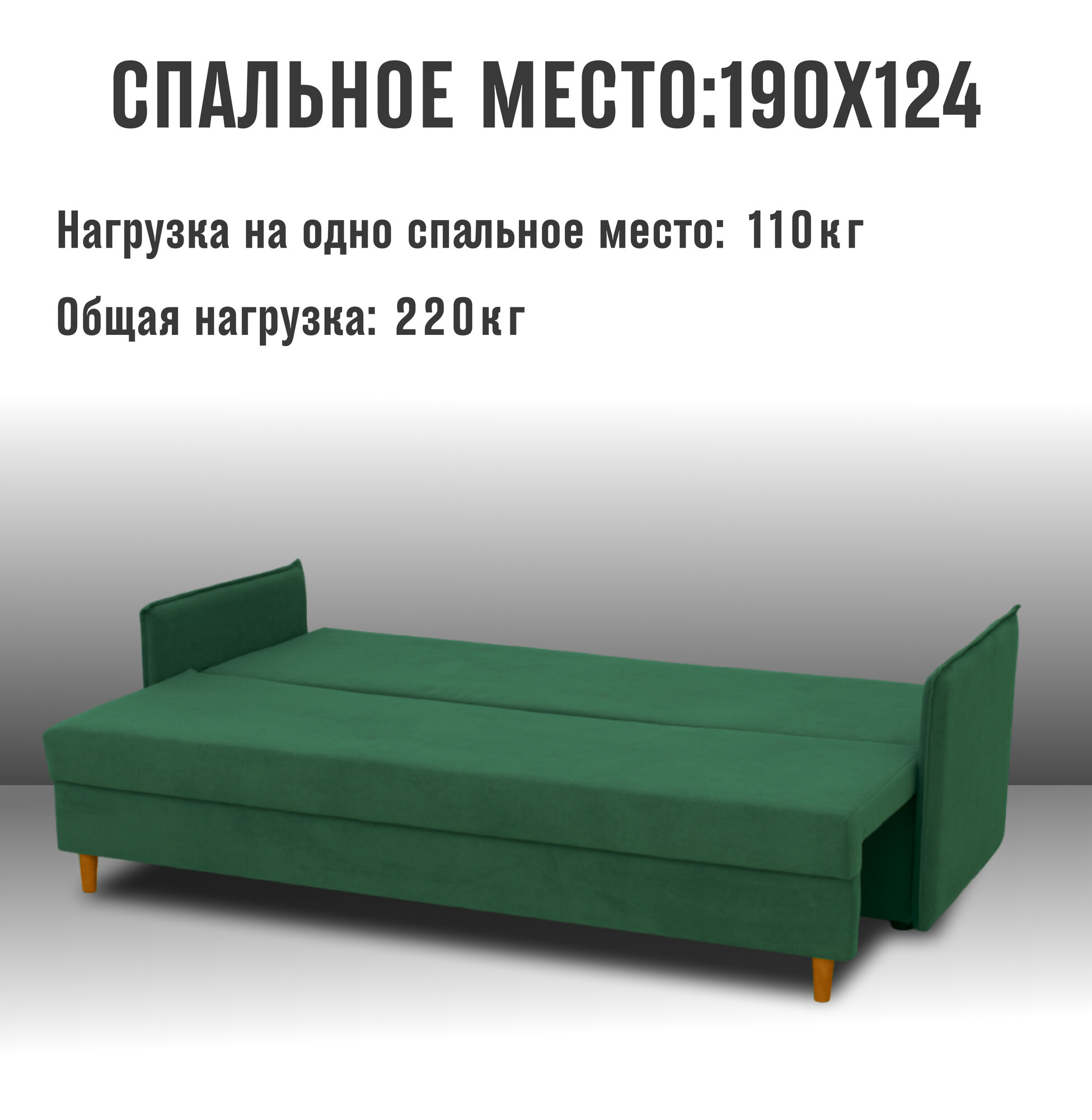 Диван - кровать прямой Кёльн Лайт, механизм еврокнижка, 200 х 74 х 73 см, Зеленый — фото 1