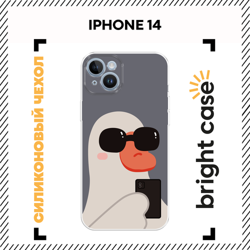 фото Силиконовый чехол на apple iphone 14 / айфон 14 с принтом утиное селфи bright case