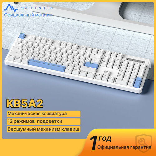 Maibenben клавиатуры механическая KB5A2 12 режимов динамической подсветки возможностью горячей замены русская раскладка 104 клавиш 360000₽