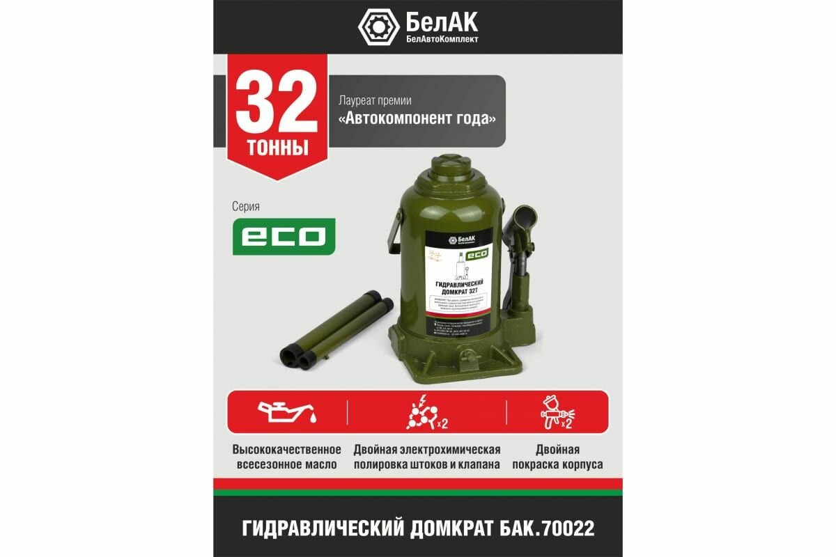 Домкрат гидравлический бутылочный 32 тн. (5965)