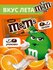 Драже шоколадное M&Ms Со Вкусом Апельсина 45гр 32шт