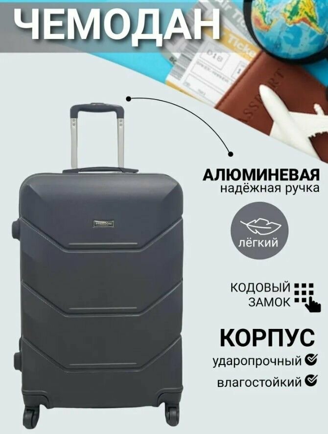 Чемодан Freedom 