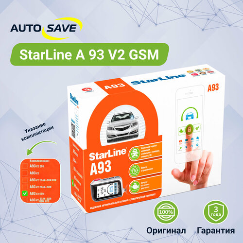 Сигнализация для автомобиля StarLine A93 GSM Ver.2