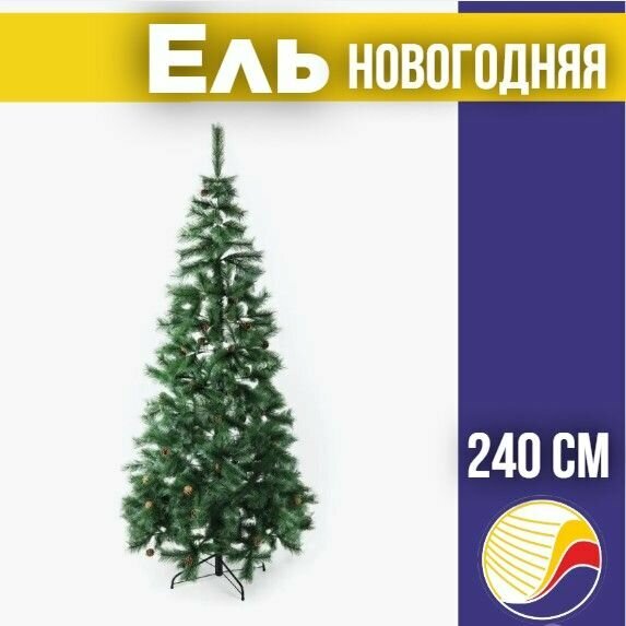 Ель искусственная новогодняя 