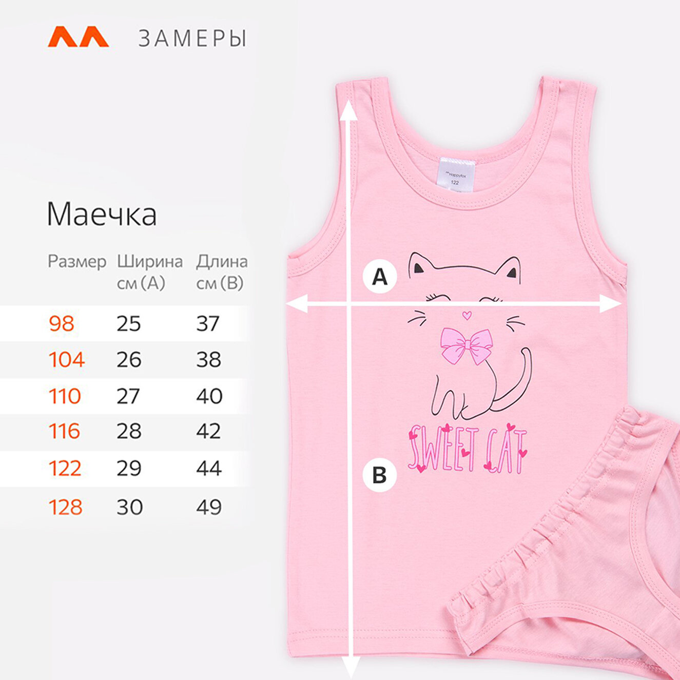 Комплект нижнего белья Happyfox для девочек, размер 116, розовый — фото 1