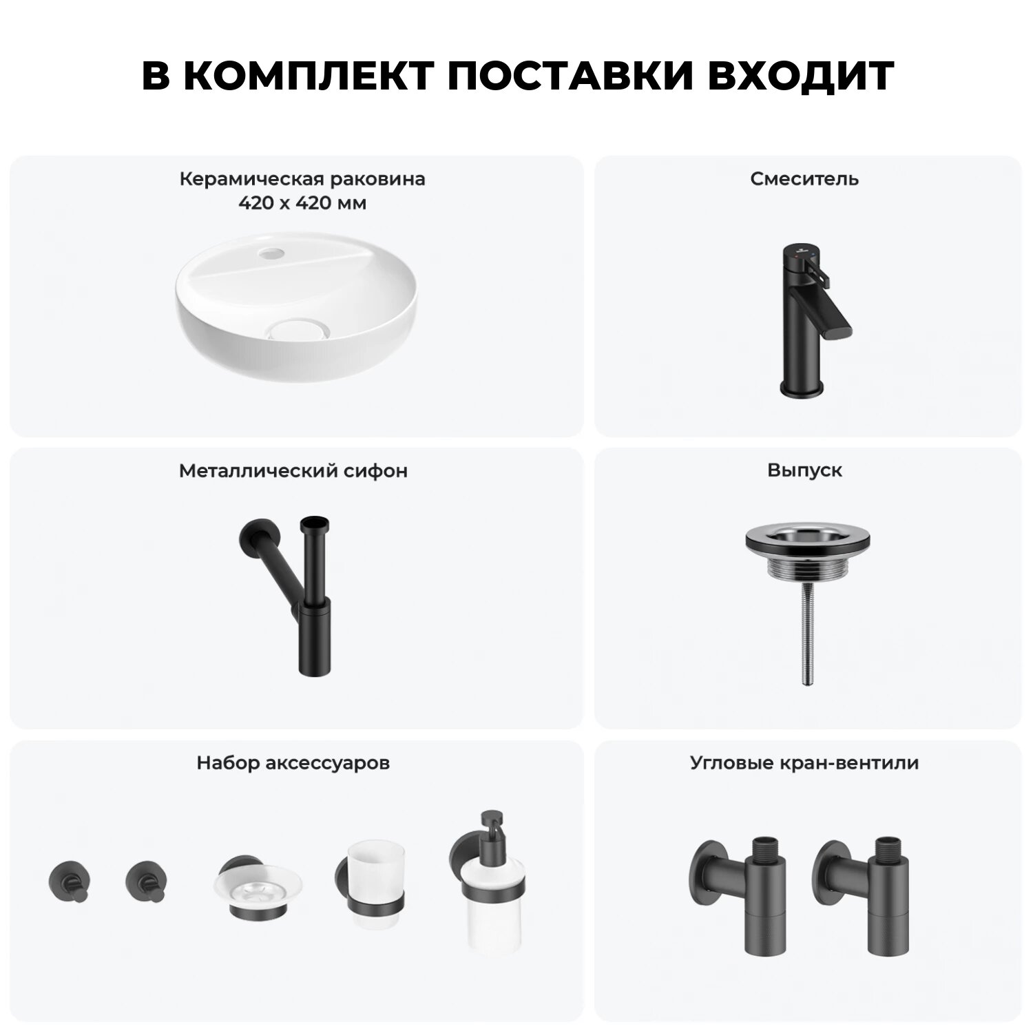 Раковина для ванной Wellsee Chalice Perfection в наборе 9 в 1 - фото №10
