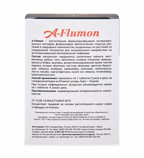 Картинки A-Flumon таблетки в блистере при ОРВИ, гриппе, вирусной инфекции, 30 таблеток по 800 мг