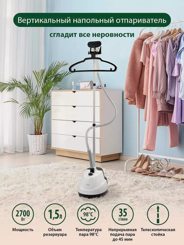 Изображение товара Парогенератор напольный отпариватель MARTA MT-1160 белый жемчуг