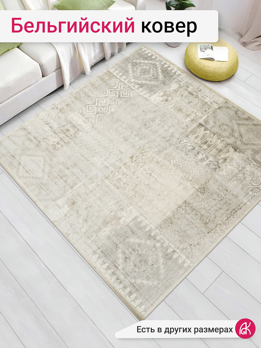 Бельгийский ковер из вискозы 195*195 см Grazia RG266-R80 квадрат