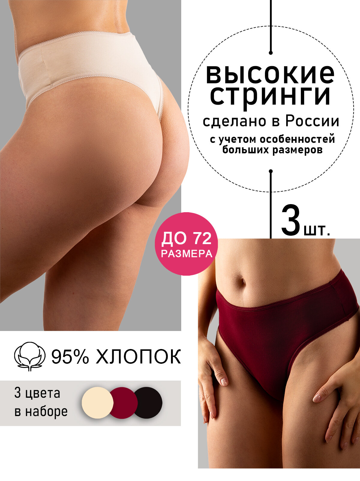 Трусы MONELINO, комплект из 3 шт., размер 4XL, красный