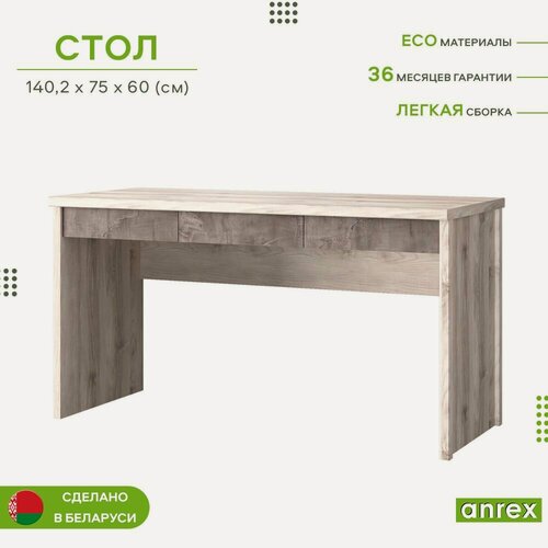 Изображение товара Стол письменный 75х140х60см JAZZ 3S (Каштан найроби/оникс) 3уп.