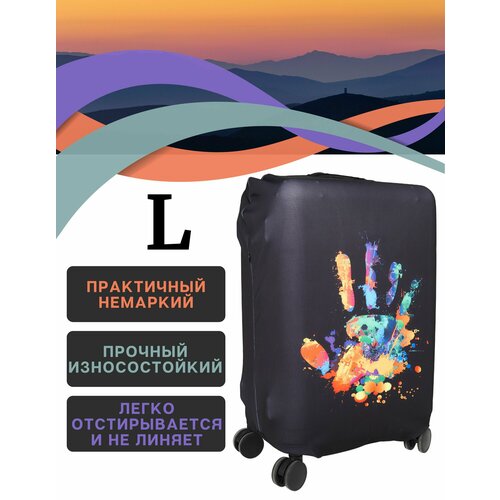 фото Чехол для чемодана your way, размер l, мультиколор, черный