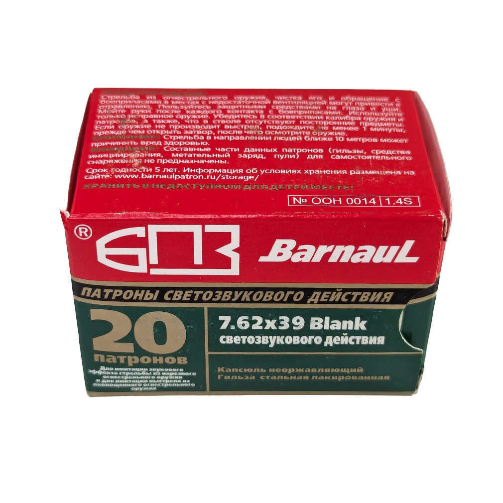 Патрон 7,62x39 светозвукового действия 20шт в упаковке