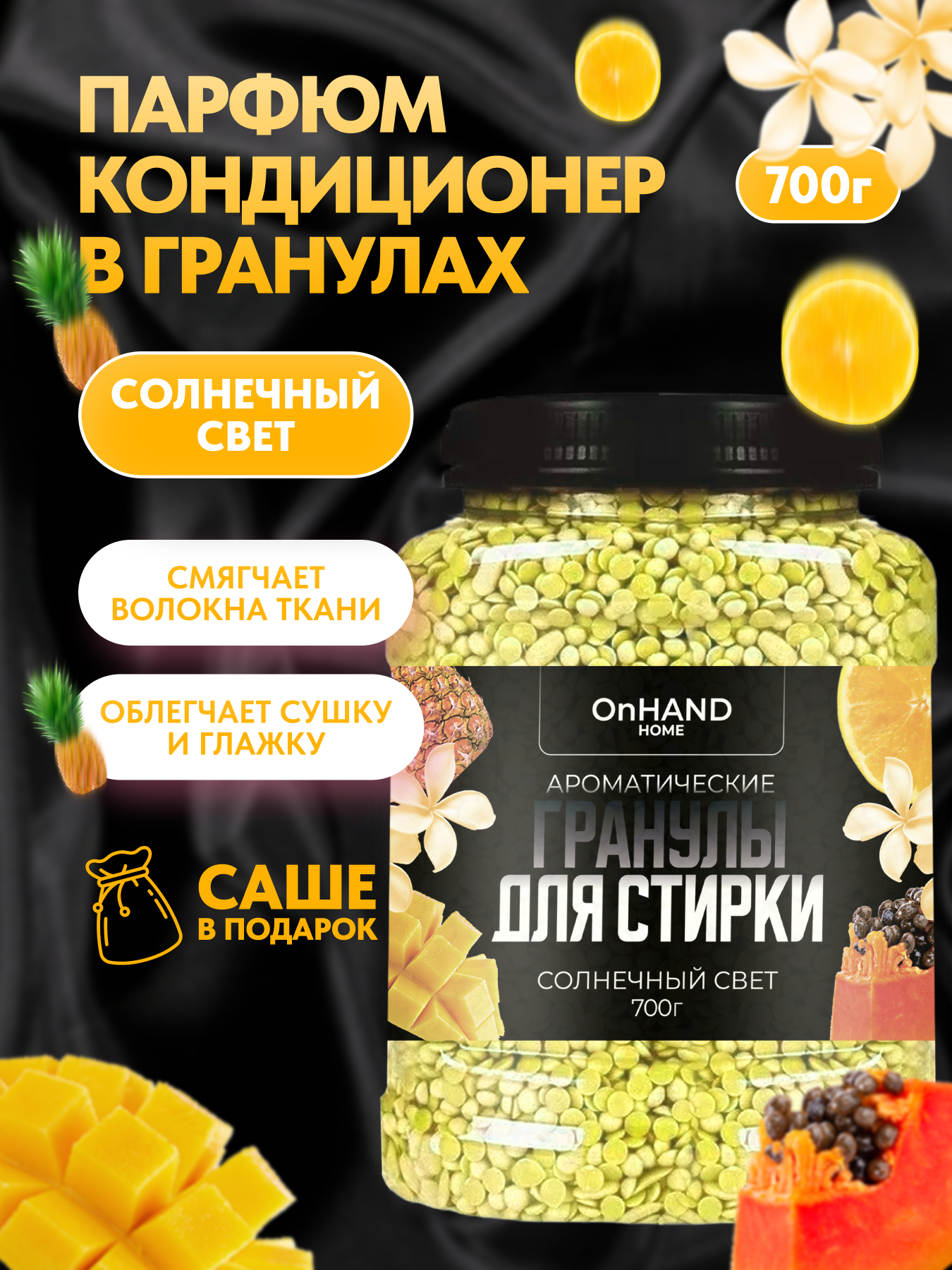 Кондиционер для стирки...