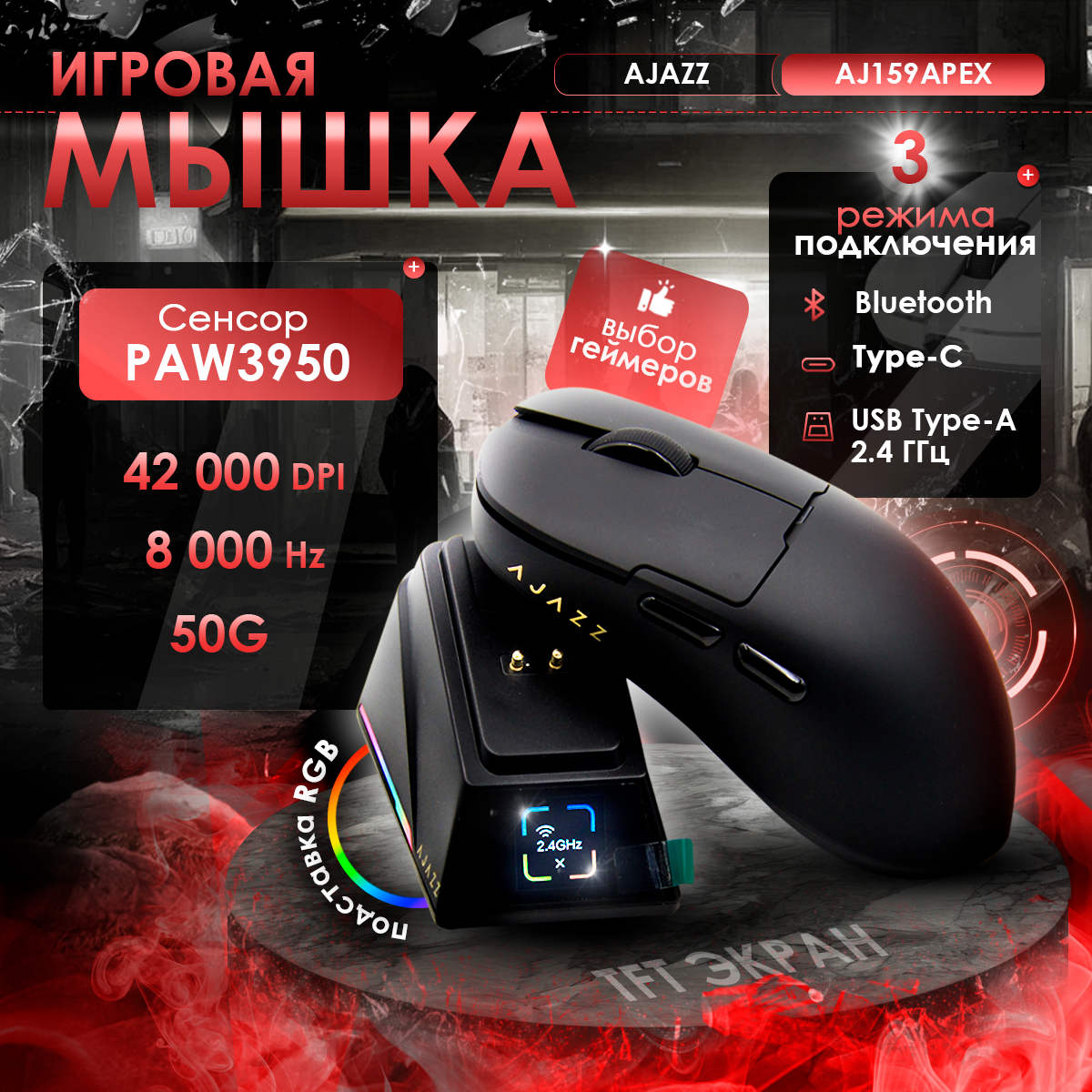 Игровая беспроводная /...