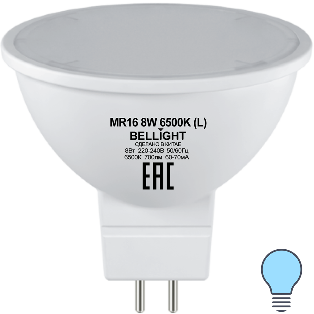 Лампа светодиодная Bellight MR16 GU5.3 220-240 В 8 Вт спот матовая 700 лм холодный белый свет