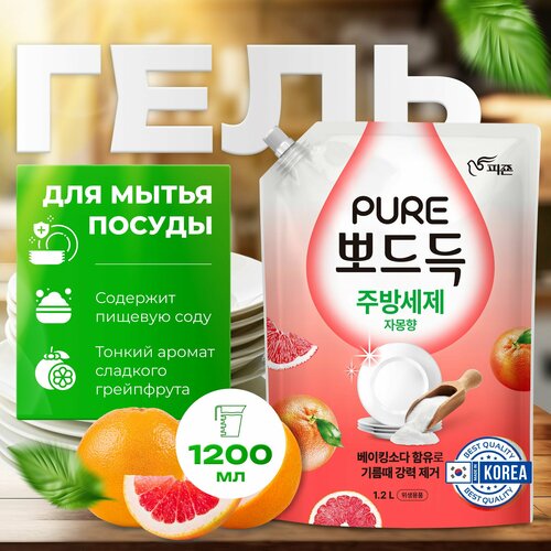 фото Средство для мытья посуды овощей и фруктов корея, pigeon "пьюэ" grapefruit м/у 1200 мл