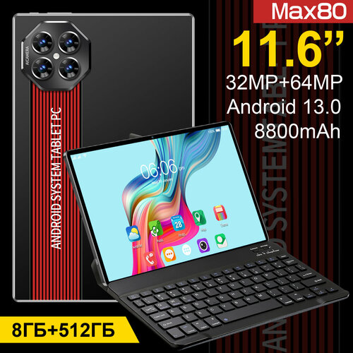 Игровой планшет с клавиатурой Max80 Pad 12512GB5GWIFI 9580₽